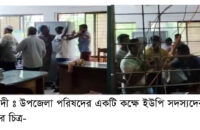 গৌরনদী ইউএনও অফিসে  ইউপি সদস্যদের উপর হামলা,    বিএনপি নেতাকর্মির বিরুদ্ধে মামলা ও প্রশাসনের জিডি