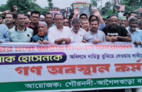 গৌরনদীতে বিএনপি’র গণঅবস্থান কর্মসূচি