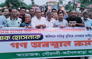 গৌরনদীতে বিএনপি’র গণঅবস্থান কর্মসূচি