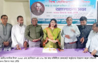 গৌরনদীতে বিশ্ব হোমিওপ্যাথিক দিবস উদযাপন   