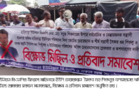গৌরনদীর ৬ ইউপি চেয়ারম্যনকে অপসারনের  দাবিতে বিএনপির বিক্ষোভ-মানবন্ধন