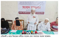 গৌরনদীতে সাবেক সেনা সদস্যর সংবাদ সম্মেলন