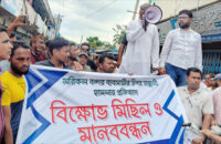 গৌরনদীতে বিএনপি নেতার ছেলের হামলায় দুই ব্যবসায়ী জখম, প্রতিবাদে বিক্ষোভ ও ধর্মঘট
