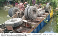 বেদে সম্প্রদায়কে বহনকারী ট্রাক উল্টে ডোবায়, নিহত ২ আহত-২১