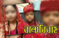 গৌরনদীতে বাল্য বিয়ে পন্ড, বর-কনের    ৮০হাজার টাকা জড়িমানা