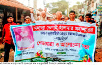 আগৈলঝাড়ার ভেগাই হালদারের ১শ ৭২তম জন্মবার্ষিকী পালিত