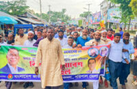 তারেক রহমানের নামে কটুক্তির প্রতিবাদে আগৈলঝাড়ায় কৃষক দলের বিক্ষোভ