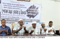 সাবেক সহসম্পাদকের মৃত্যুতে গৌরনদী প্রেসক্লাবের শোক সভা