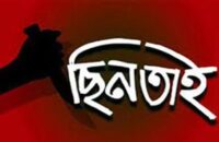 ব্যবসায়ীকে তুলে নিয়ে স্বর্নালংকার ছিনতাই