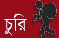গৌরনদীতে চুরির ঘটনা চোর আতঙ্কে ব্যবসায়ীরা