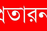 বিদেশ নামক সোনার হরিন ধরতে গিয়ে ভূমধ্যসাগরে নিখোঁজ গৌরনদীর ৩৮ যুবকের  সন্ধান মিলেছে