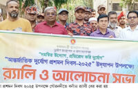 আন্তর্জাতিক দুর্যোগ প্রশমন দিবস ২০২৫ উদযাপন উপলক্ষে   গৌরনদীতে বর্ণাঢ্য র‌্যালী ও আলোচনা সভা অনুষ্ঠিত