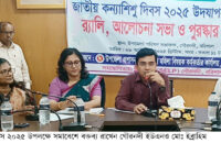 জাতীয় কন্যা শিশু দিবস ২০২৫ উপলক্ষে গৌরনদীতে  র‌্যালী-আলোচনা সভা ও সম্মাননা প্রদান