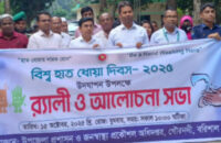 গৌরনদীতে বর্ণাঢ্য র‍্যালি ও আলোচনা সভায়  বিশ্ব হাত ধোয়া দিবস ২০২৫ পালন