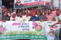 আগৈলঝাড়ায় যুবদলের প্রতিষ্ঠাবার্ষিকী উপলক্ষে র‌্যালী ও আলোচনা সভা অনুষ্ঠিত