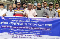 গৌরনদীতে সুজনের ২৩ তম প্রতিষ্ঠা বার্ষিকী উপলক্ষে র‌্যালী   ও আলোচনা সভা অনুষ্ঠিত