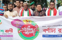 ‎গৌরনদীতে দৈনিক বাংলাদেশ বাণীর প্রতিষ্ঠাবার্ষিকী উপলক্ষে   র‌্যালি ও আলোচনা সভা অনুষ্ঠিত