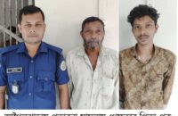 বিদেশ নেওয়ার কথা বলে ৩২ লক্ষ টাকা আত্মসাতের মামলায় আগৈলঝাড়ায় পিতা-পুত্র গ্রেপ্তার