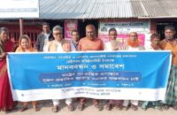 মোংলায় সুজন’র প্রতিষ্ঠা বার্ষিকীতে বক্তারা,  রাস্ট্রের গণতান্ত্রিক রূপান্তরে সুজন প্রস্তাবিত জাতীয় সনদের বাস্তবায়ন চাই