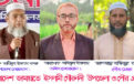 গৌরনদী উপজেলা চেয়ারম্যান, ভাইস চেয়ারম্যান ও পৌর মেয়র পদে জামায়াতের প্রার্থী ঘোষনা