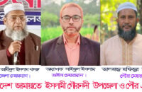 গৌরনদী উপজেলা চেয়ারম্যান, ভাইস চেয়ারম্যান ও পৌর মেয়র পদে জামায়াতের প্রার্থী ঘোষনা