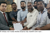 ৯ম পে-স্কেল বাস্তবায়নসহ ১২ দফা দাবিতে গৌরনদীতে  সরকারি কর্মচারীদের স্মারকলিপি প্রদান