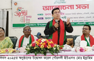 গৌরনদীতে বিপুল উৎসাহ-উদ্দীপনায় পালিত হলো  ৫৪তম জাতীয় সমবায় দিবস ২০২৫