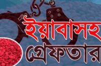 আগৈলঝাড়ায় তিন মাদক ব্যবসায়ী গ্রেপ্তার