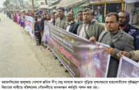 পোশাক শ্রমিক দীপু চন্দ্র দাসের হত্যা কারীদের বিচারের দাবীতে-গৌরনদীতে মানববন্ধন ও সমাবেশ
