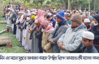 গৌরনদীতে ব্যবসায়ীর মায়ের মৃত্যুতে বিভিন্ন মহলের শোক