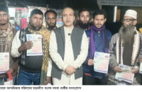 বরিশাল-১ আসনে  গণঅধিকার পরিষদের প্রার্থীর গণসংযোগ