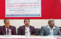 ‎প্রতিবন্ধী ব্যক্তিদের জন্য অন্তর্ভুক্তিমূলক ভোটার শিক্ষা  বিষয়ে গৌরনদীতে লার্নিং শেয়ারিং সভা
