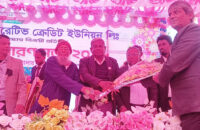 নলচিড়া কো-অপারেটিভ ক্রেডিট ইউনিয়নের  ৩৫তম বার্ষিক সাধারণ সভা অনুষ্ঠিত