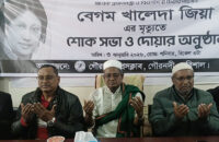 সাবেক প্রধানমন্ত্রী খালেদা জিয়ার রূহের মাগফেরাত গৌরনদী প্রেসক্লাবের দোয়া অনুষ্ঠান