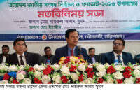 গৌরনদীতে ত্রয়োদশ জাতীয় সংসদ নির্বাচন ও গণভোট-২০২৬  উপলক্ষে মতবিনিময় সভা অনুষ্ঠিত