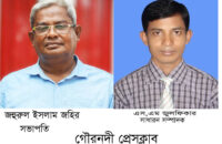 সভাপতি জহির সম্পাদক জুলফিকার গৌরনদী প্রেসক্লাবের বার্ষিক সাধারন ও নির্বাচন অনুষ্ঠিত