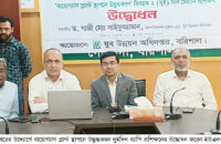 গৌরনদীতে বায়োগ্যাস প্ল্যান্ট স্থাপনে উদ্বুদ্ধকরণ   বিষয়ক দুইদিন ব্যাপি প্রশিক্ষণের উদ্বোধন