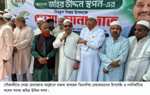 জনগণ ভোটের মাধ্যমে তারেক রহমানকে জাতির   নেতা হিসেবে নির্বাচিত করেছেন