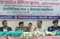 গৌরনদীতে তথ্য ও সম্প্রচার মন্ত্রীর সঙ্গে উপজেলা প্রশাসনের  মতবিনিময় সভা ও ইফতার মাহফিল অনুষ্ঠিত