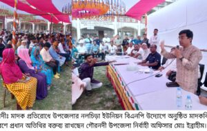 গৌরনদীতে মাদক প্রতিরোধে সমাবেশ