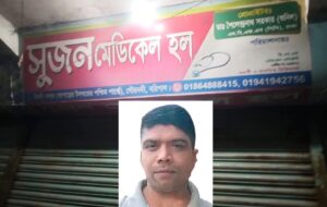 গৌরনদীতে হাতুরে চিকিৎসকের ইনজেকশনে যুবকের মৃত্যু