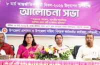 গৌরনদীতে আন্তর্জাতিক নারী দিবস উপলক্ষে র‌্যালী ও আলোচনা সভা অনুষ্ঠিত