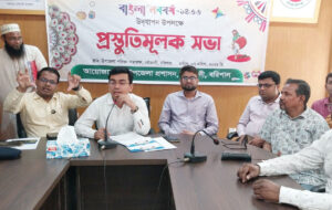 গৌরনদীতে পহেলা বৈশাখ নববর্ষ উদযাপন  উপলক্ষে প্রস্তুতিমূলক সভা অনুষ্ঠিত