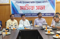 গৌরনদী উপজেলা আইন-শৃঙ্খলা কমিটির মাসিক সভা অনুষ্ঠিত