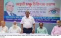 ভাষা সৈনিক ফাউন্ডেশনের উদ্যোগে গৌরনদীতে বিনামূল্যে চক্ষু চিকিৎসা ও ছানি অপারেশ ক্যাম্পের উদ্ধোধন