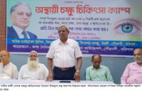 ভাষা সৈনিক ফাউন্ডেশনের উদ্যোগে গৌরনদীতে বিনামূল্যে চক্ষু চিকিৎসা ও ছানি অপারেশ ক্যাম্পের উদ্ধোধন
