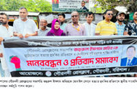 প্রেসক্লাব সভাপতি জহিরকে হত্যার হুমকির প্রতিবাদে  গৌরনদীতে মানববন্ধন ও প্রতিবাদ সমাবেশ