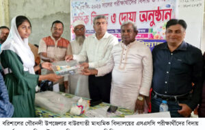 গৌরনদীতে এসএসসি পরীক্ষার্থীদের বিদায়  সংবর্ধনা ও বার্ষিক মিলাদ-দোয়া অনুষ্ঠিত