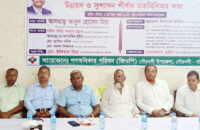 গৌরনদীতে উন্নয়ন ও সুশাসন শীর্ষক গণঅধিকার পরিষদের  মতবিনিময় সভা অনুষ্ঠিত  ‎